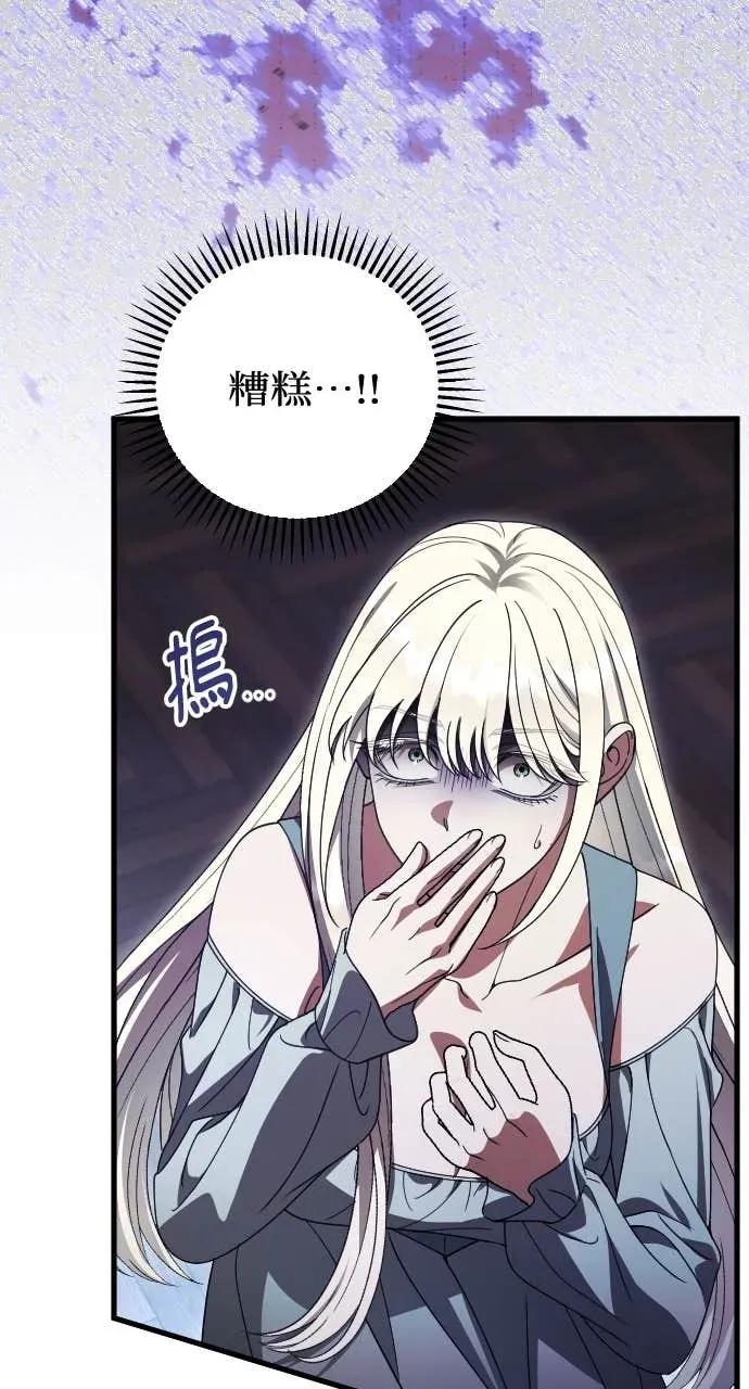 死后才懂的事 - 第21话 - 第75张图