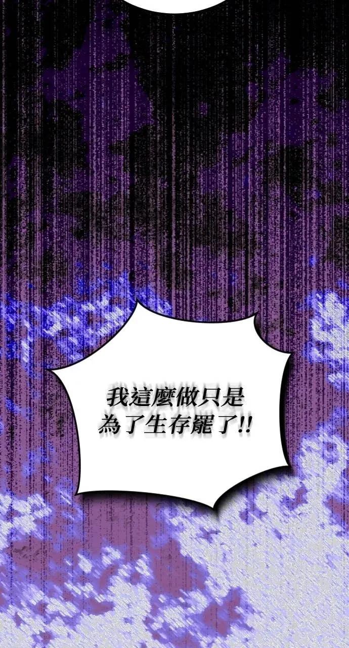 死后才懂的事 - 第21话 - 第74张图