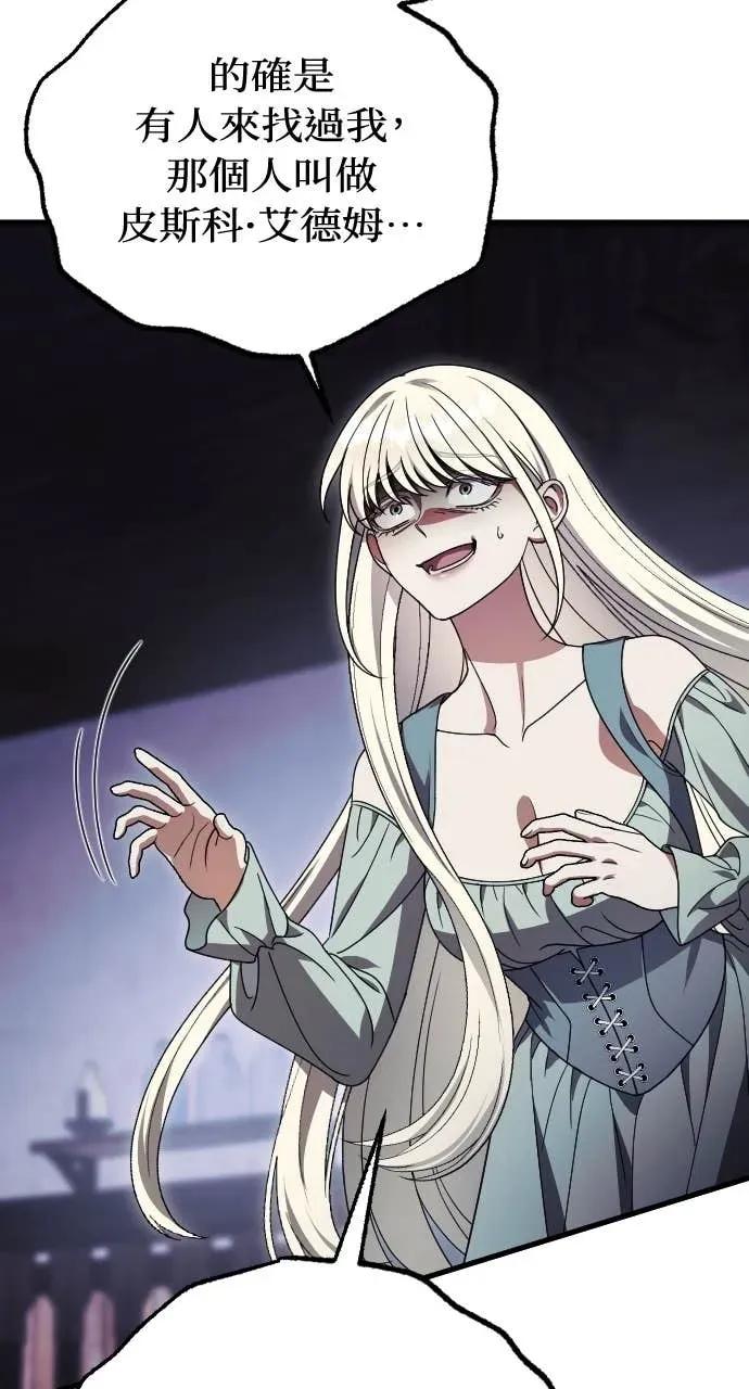 死后才懂的事 - 第21话 - 第64张图