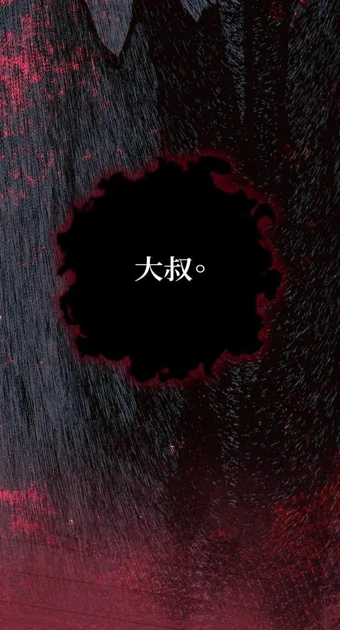 死后才懂的事 - 第21话 - 第122张图