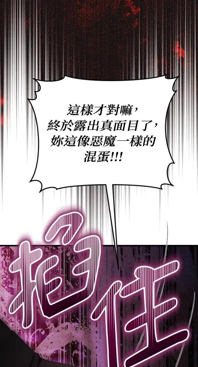 死后才懂的事 - 第21话 - 第102张图