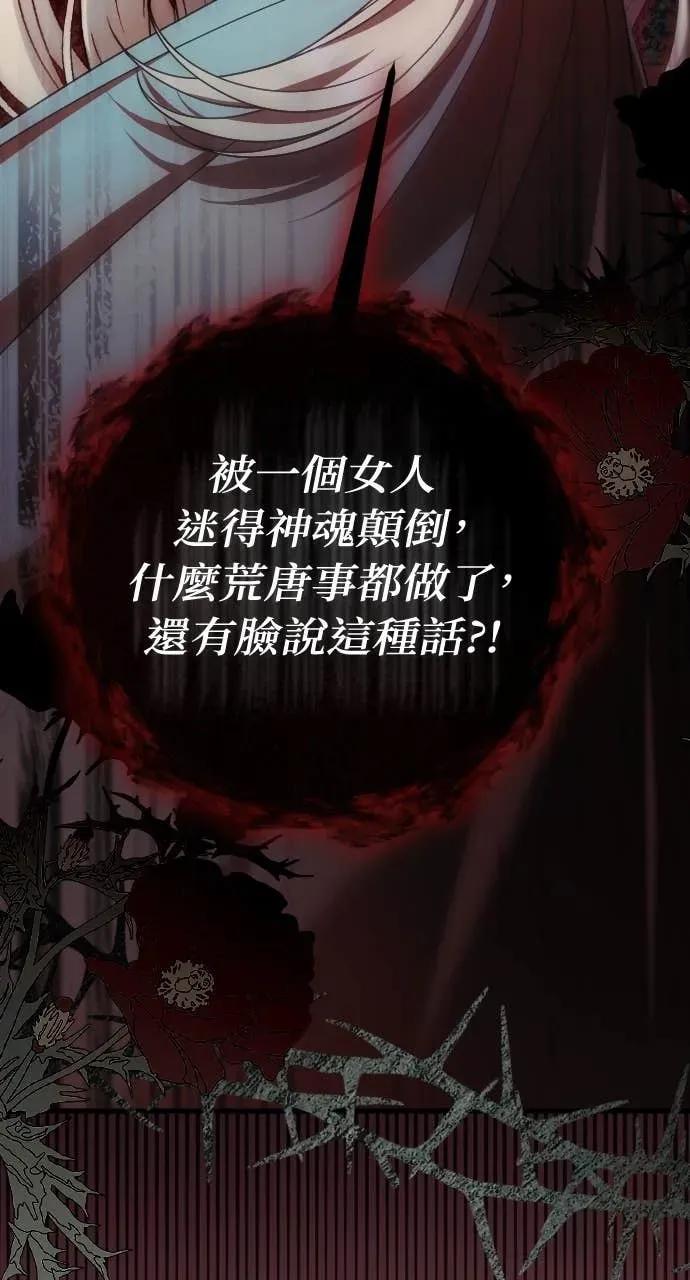 死后才懂的事 - 第21话 - 第92张图