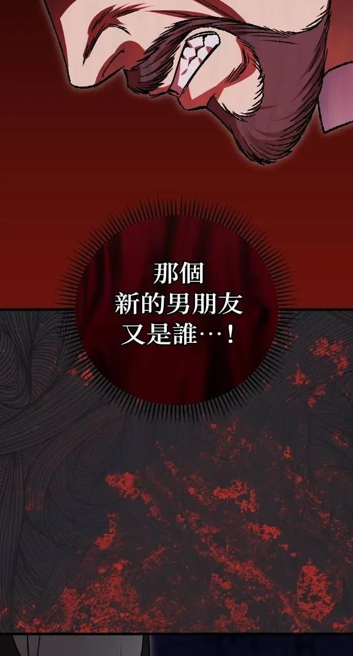 死后才懂的事 - 第21话 - 第24张图