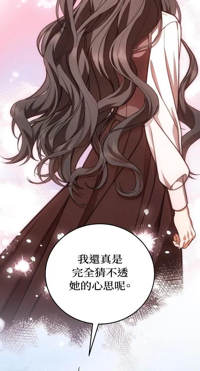 死后才懂的事 - 第21话 - 第48张图