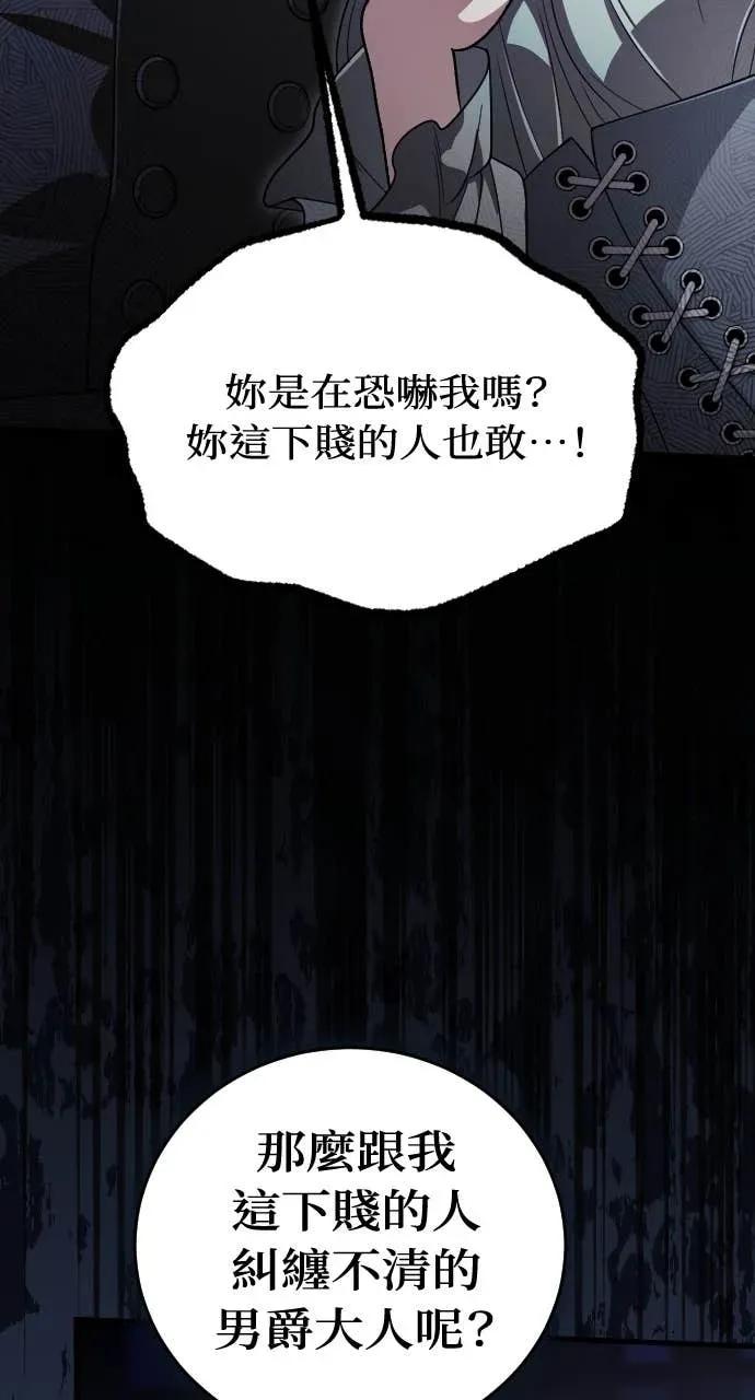 死后才懂的事 - 第21话 - 第96张图