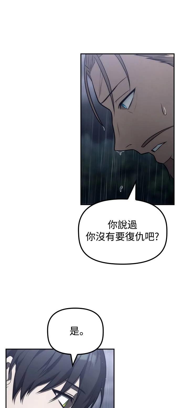 《死灵家族的少家主》第20话 四、证明(10) 第3页