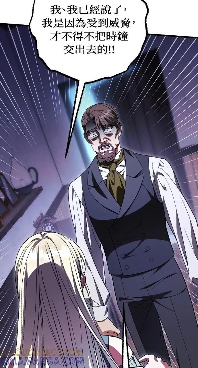 死后才懂的事 - 第21话 - 第81张图