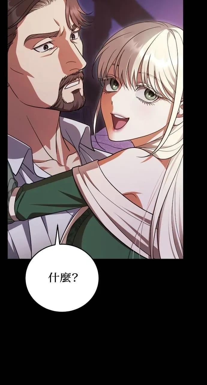 死后才懂的事 - 第21话 - 第11张图