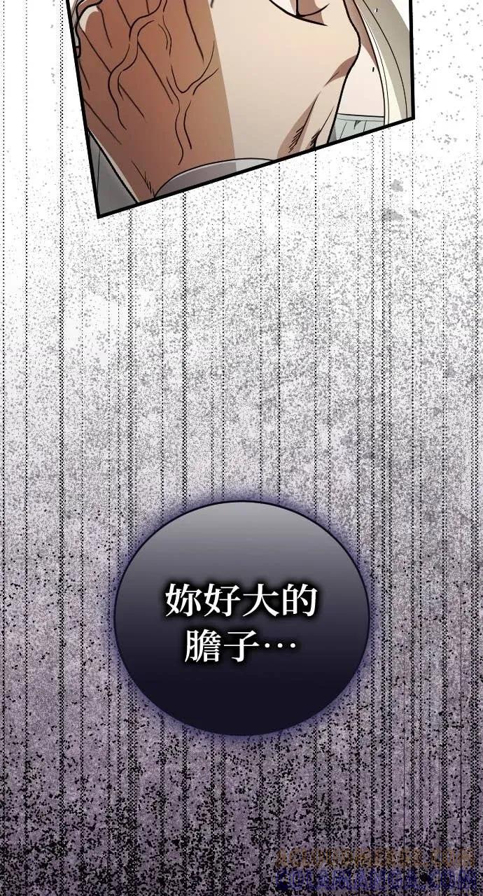 死后才懂的事 - 第21话 - 第57张图