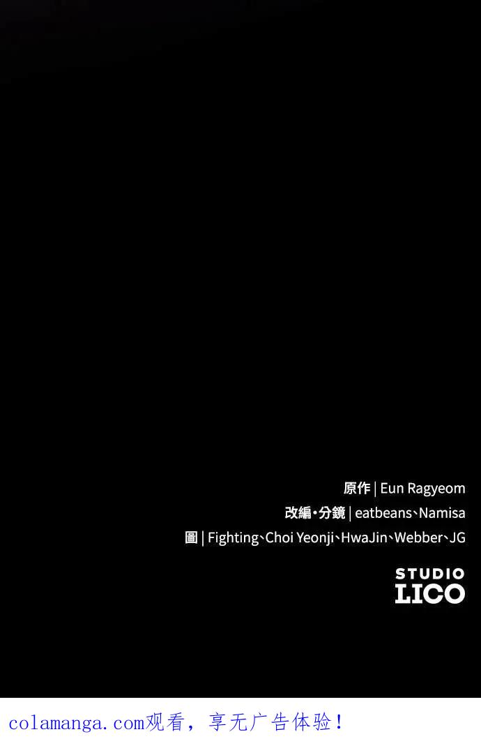 死后才懂的事 - 第21话 - 第124张图