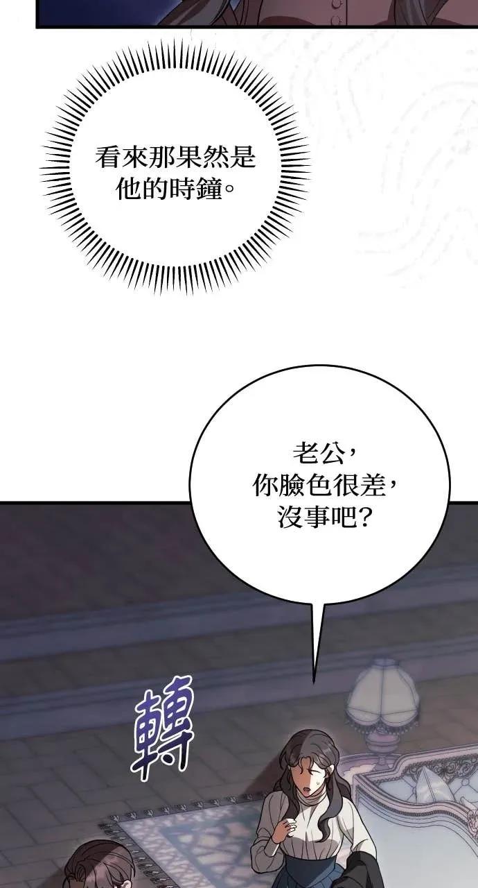 死后才懂的事 - 第21话 - 第27张图