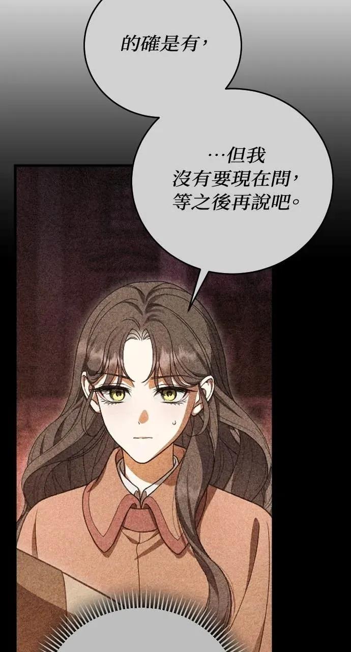 死后才懂的事 - 第21话 - 第43张图