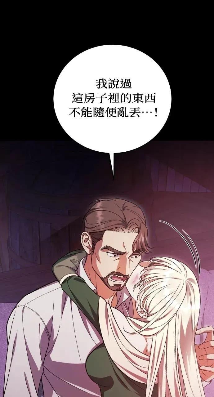 死后才懂的事 - 第21话 - 第12张图