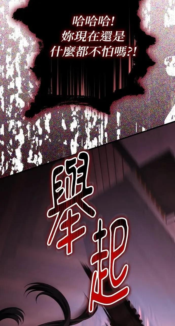 死后才懂的事 - 第21话 - 第112张图