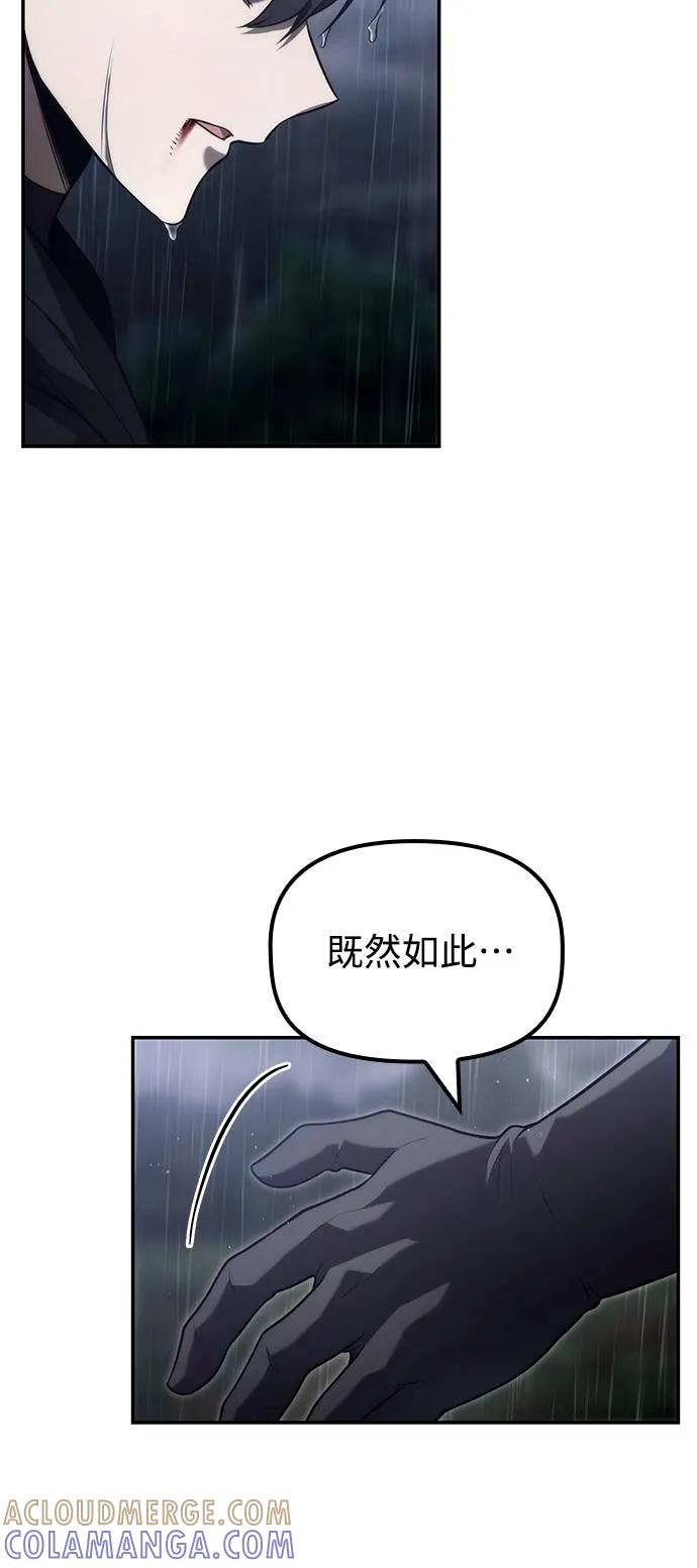 《死灵家族的少家主》第20话 四、证明(10) 第4页