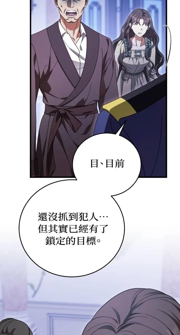 死后才懂的事 - 第22话 - 第59张图