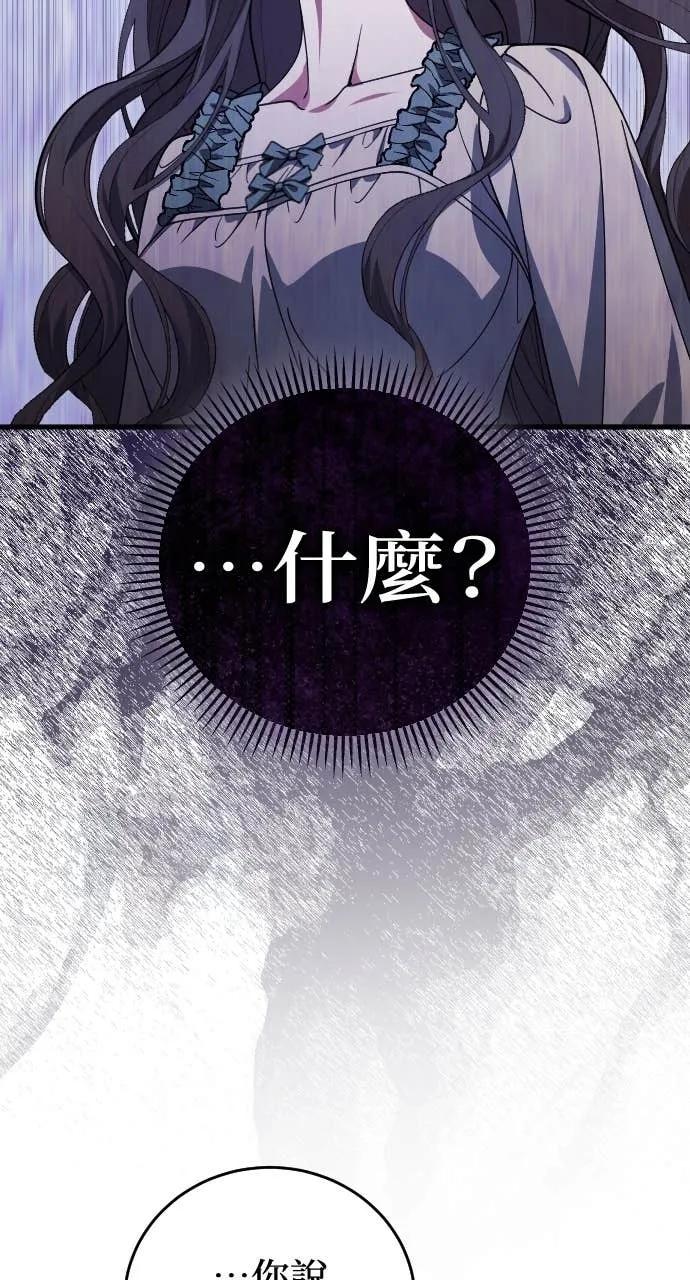 死后才懂的事 - 第22话 - 第62张图