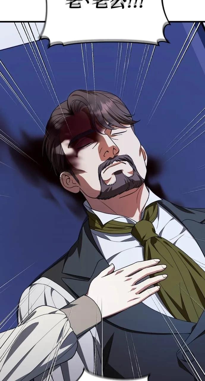 死后才懂的事 - 第22话 - 第51张图