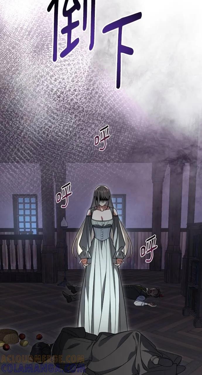 死后才懂的事 - 第22话 - 第25张图