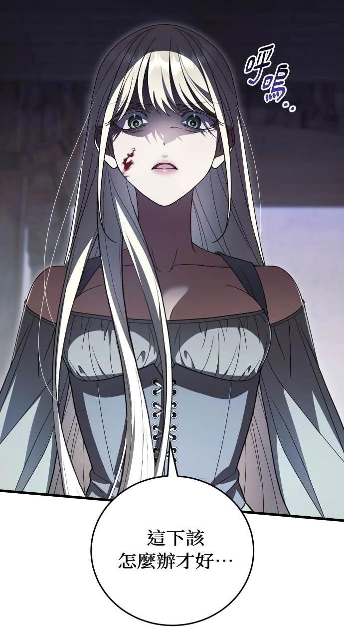 死后才懂的事 - 第22话 - 第6张图