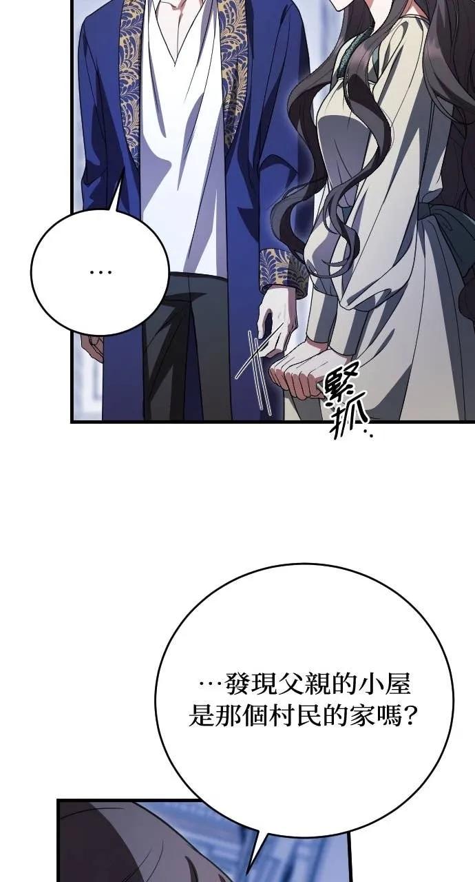 死后才懂的事 - 第22话 - 第84张图