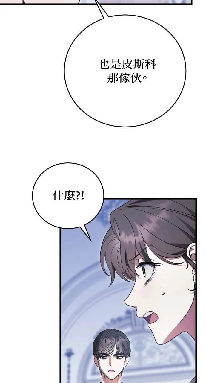 死后才懂的事 - 第22话 - 第78张图