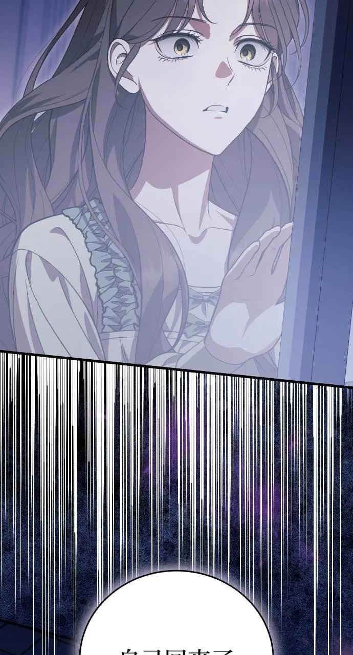 死后才懂的事 - 第22话 - 第36张图