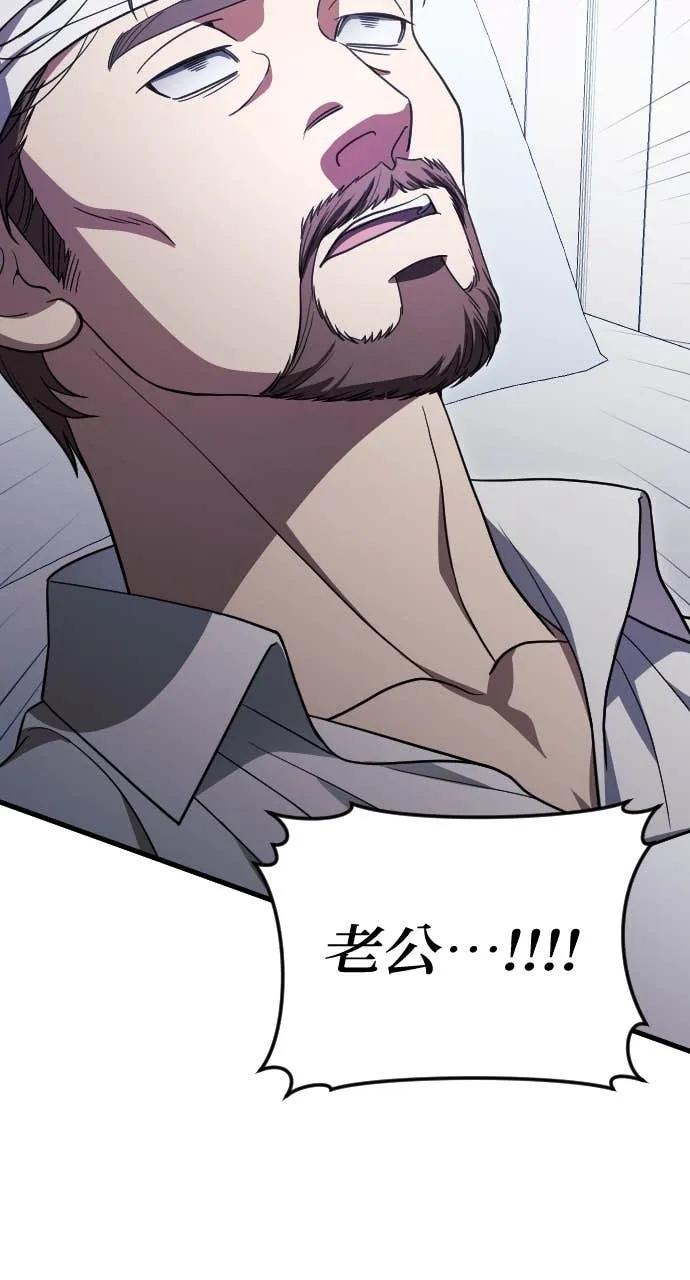 死后才懂的事 - 第22话 - 第103张图