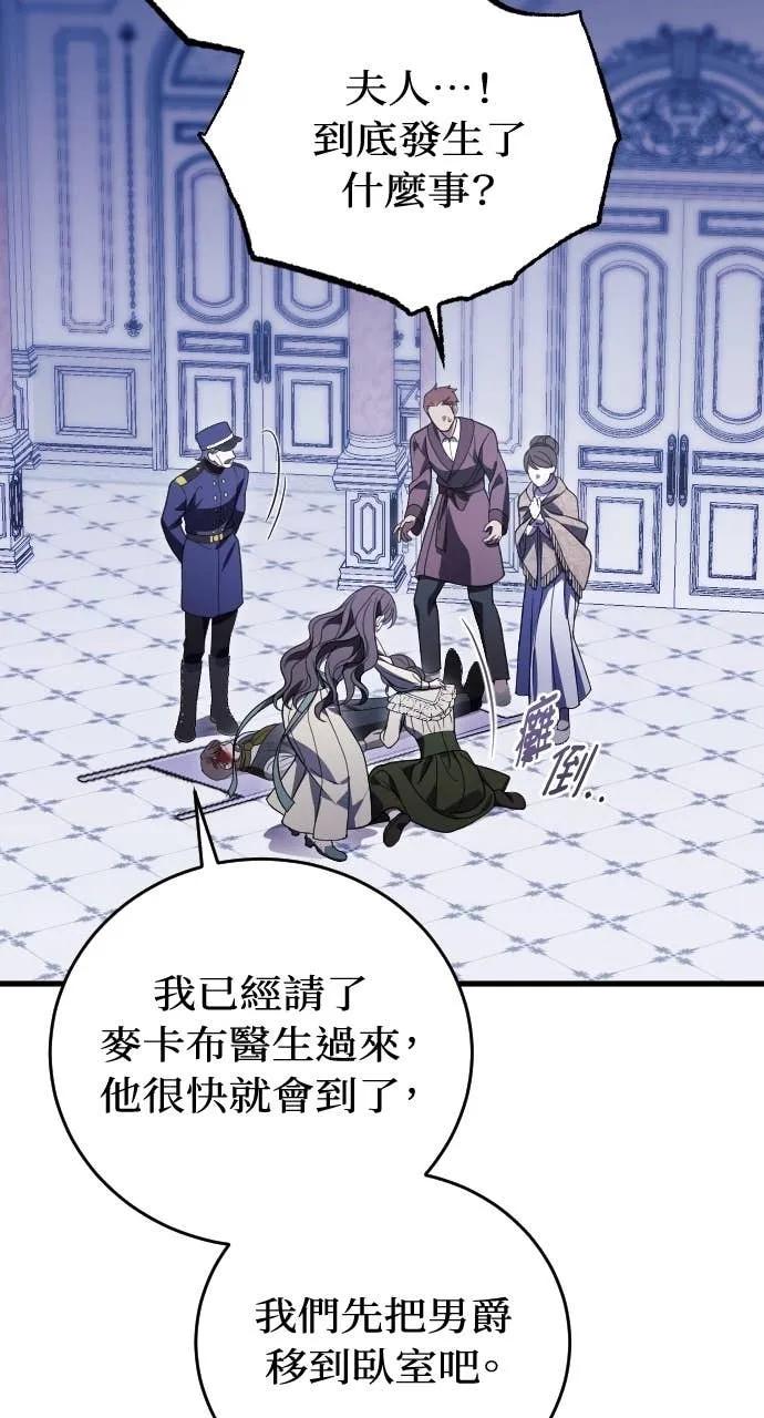 死后才懂的事 - 第22话 - 第56张图