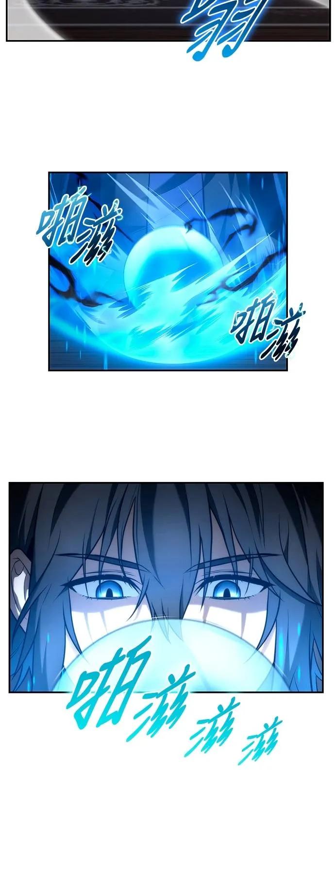 《死灵家族的少家主》第21话 不速之客(1) 第45页