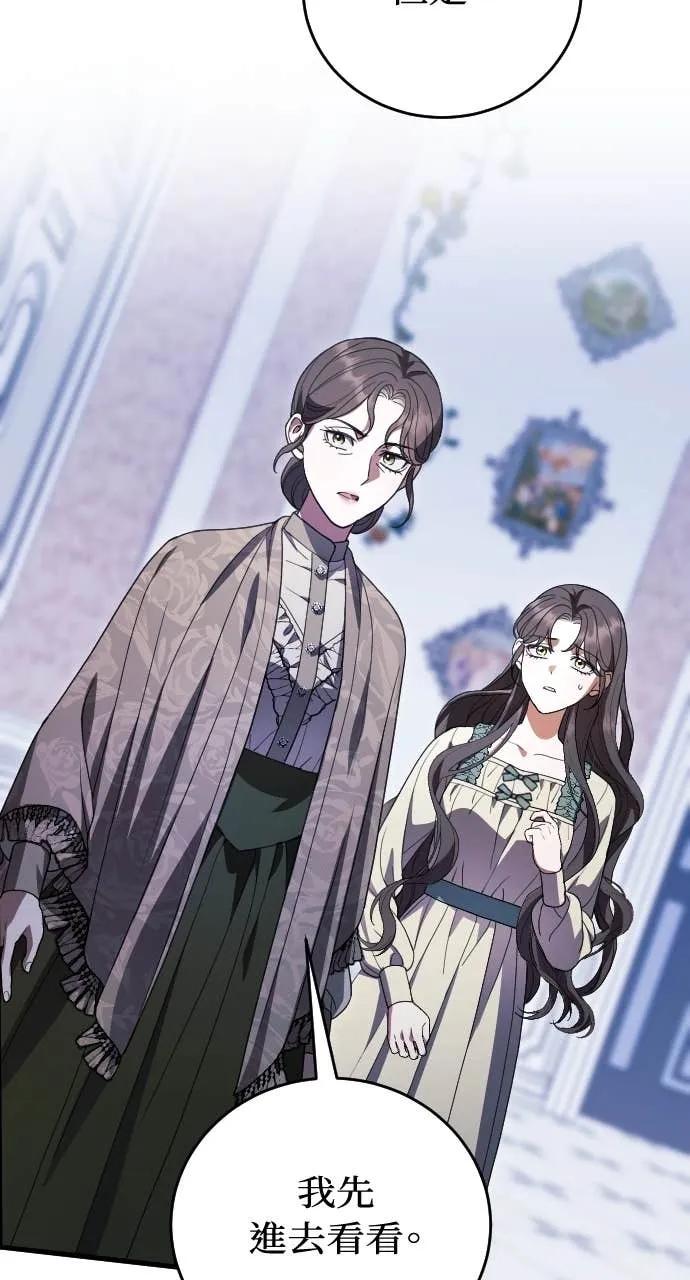 死后才懂的事 - 第22话 - 第98张图