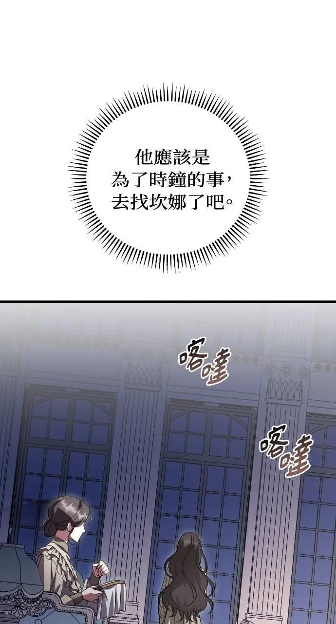 死后才懂的事 - 第22话 - 第31张图