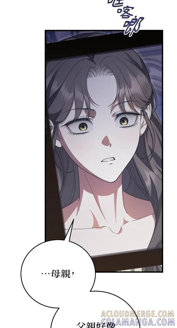 死后才懂的事 - 第22话 - 第33张图