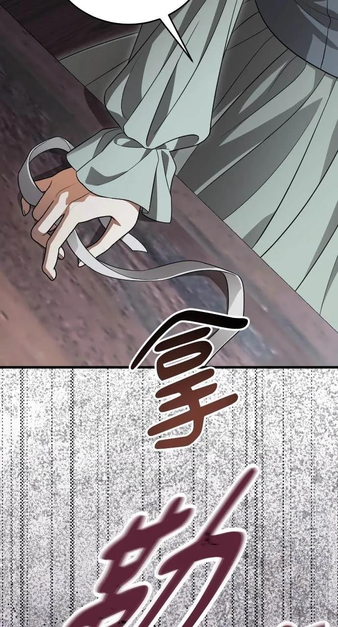 死后才懂的事 - 第22话 - 第20张图