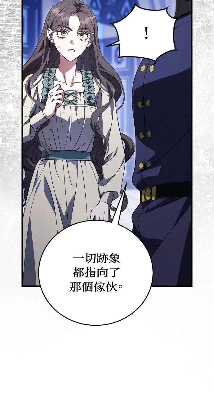 死后才懂的事 - 第22话 - 第74张图