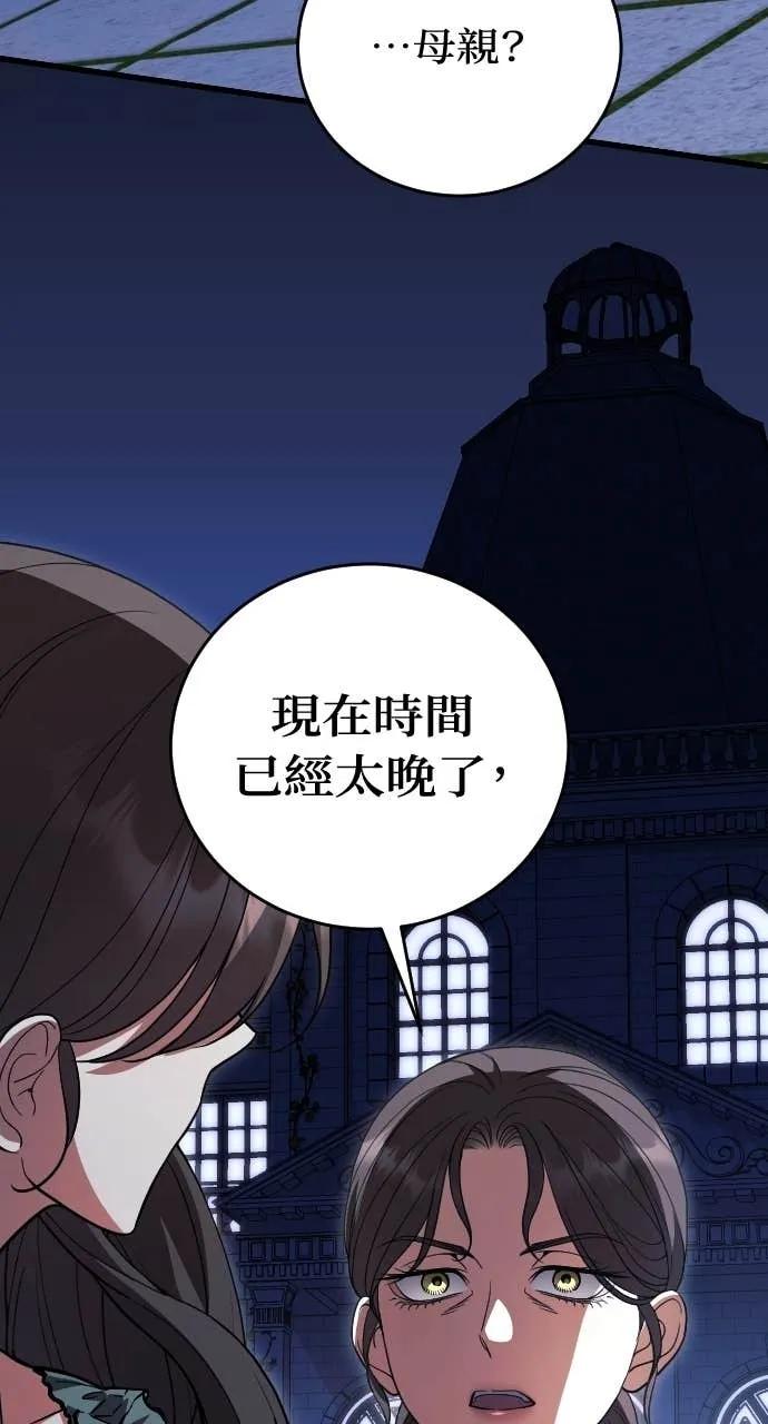 死后才懂的事 - 第22话 - 第44张图