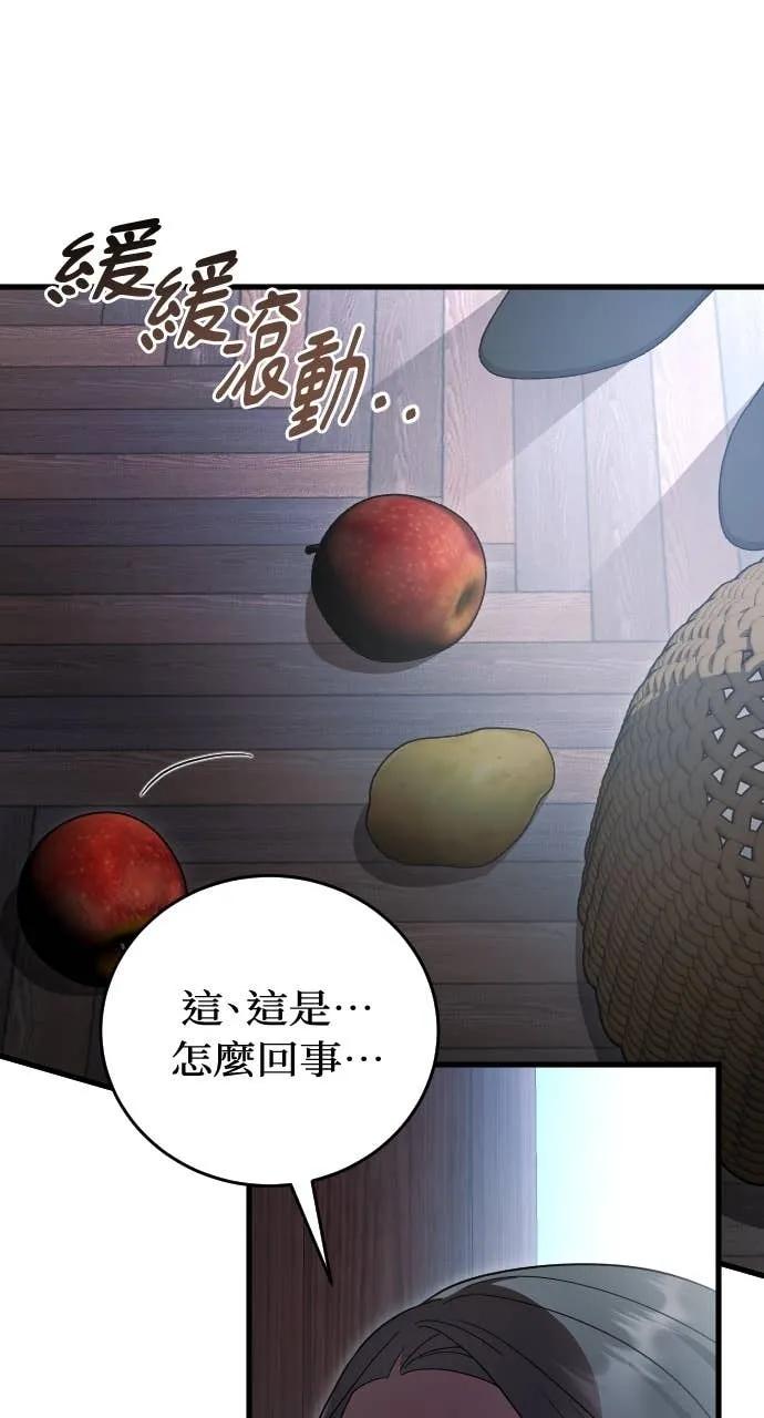 死后才懂的事 - 第22话 - 第15张图