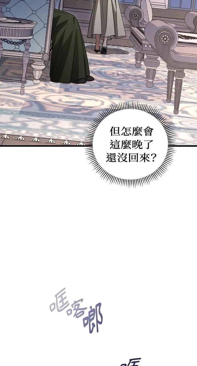 死后才懂的事 - 第22话 - 第32张图