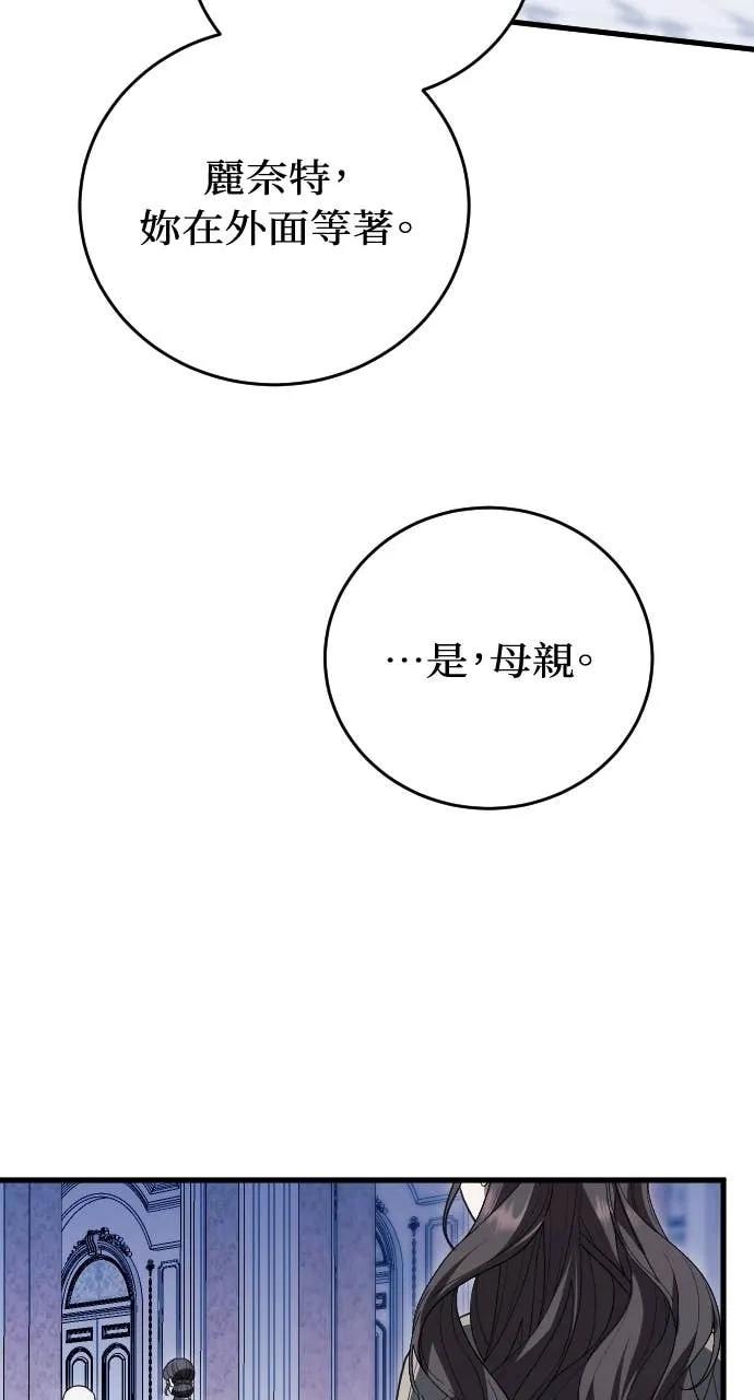 死后才懂的事 - 第22话 - 第99张图