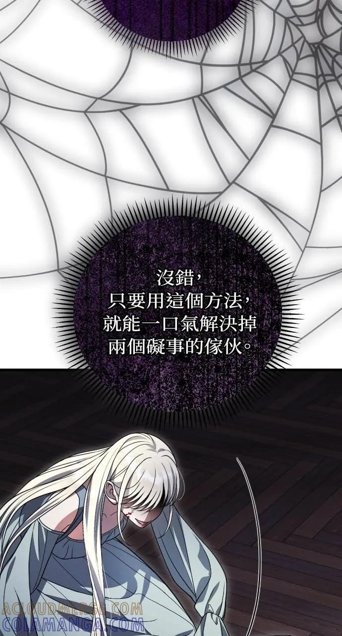 死后才懂的事 - 第22话 - 第9张图