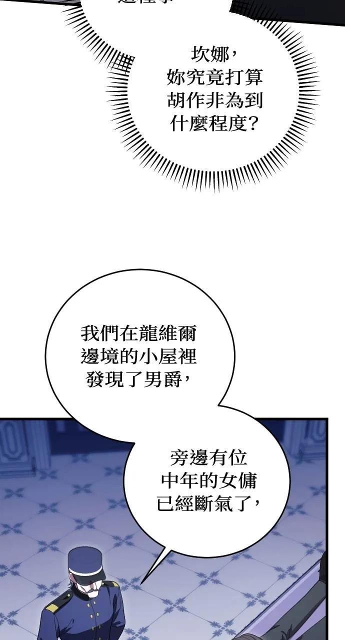 死后才懂的事 - 第22话 - 第54张图