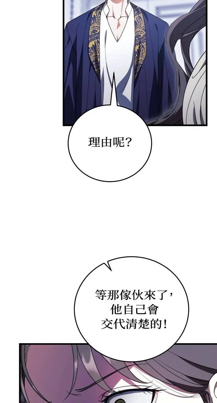 死后才懂的事 - 第22话 - 第79张图