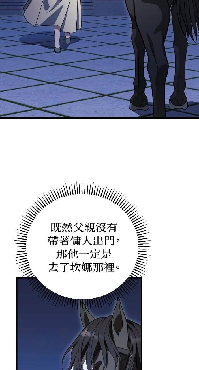 死后才懂的事 - 第22话 - 第40张图