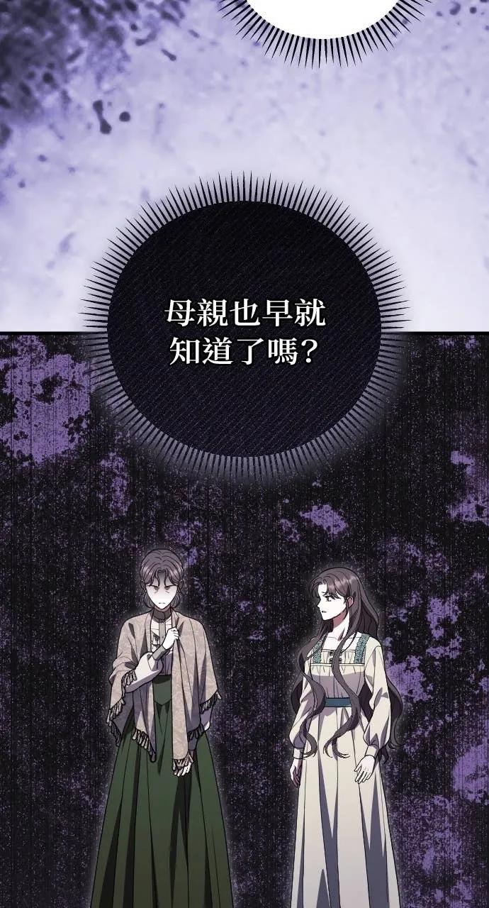 死后才懂的事 - 第22话 - 第90张图