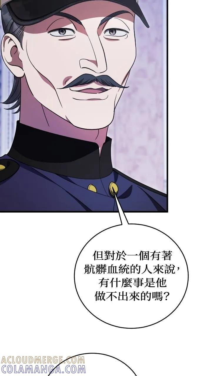 死后才懂的事 - 第22话 - 第65张图