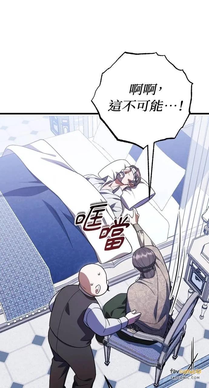 死后才懂的事 - 第22话 - 第104张图