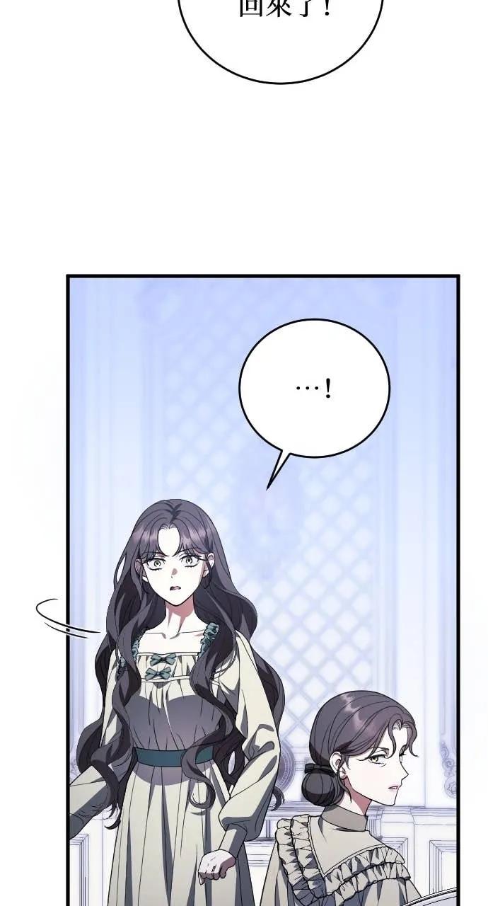 死后才懂的事 - 第22话 - 第48张图