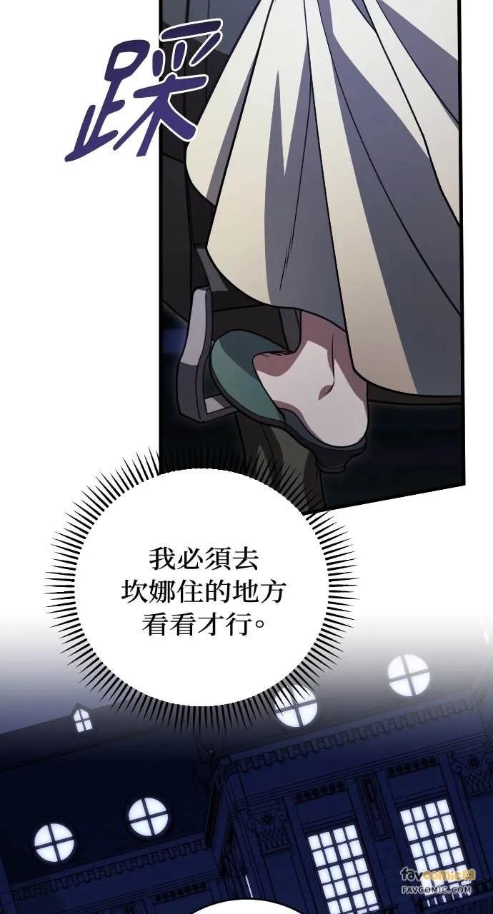 死后才懂的事 - 第22话 - 第42张图