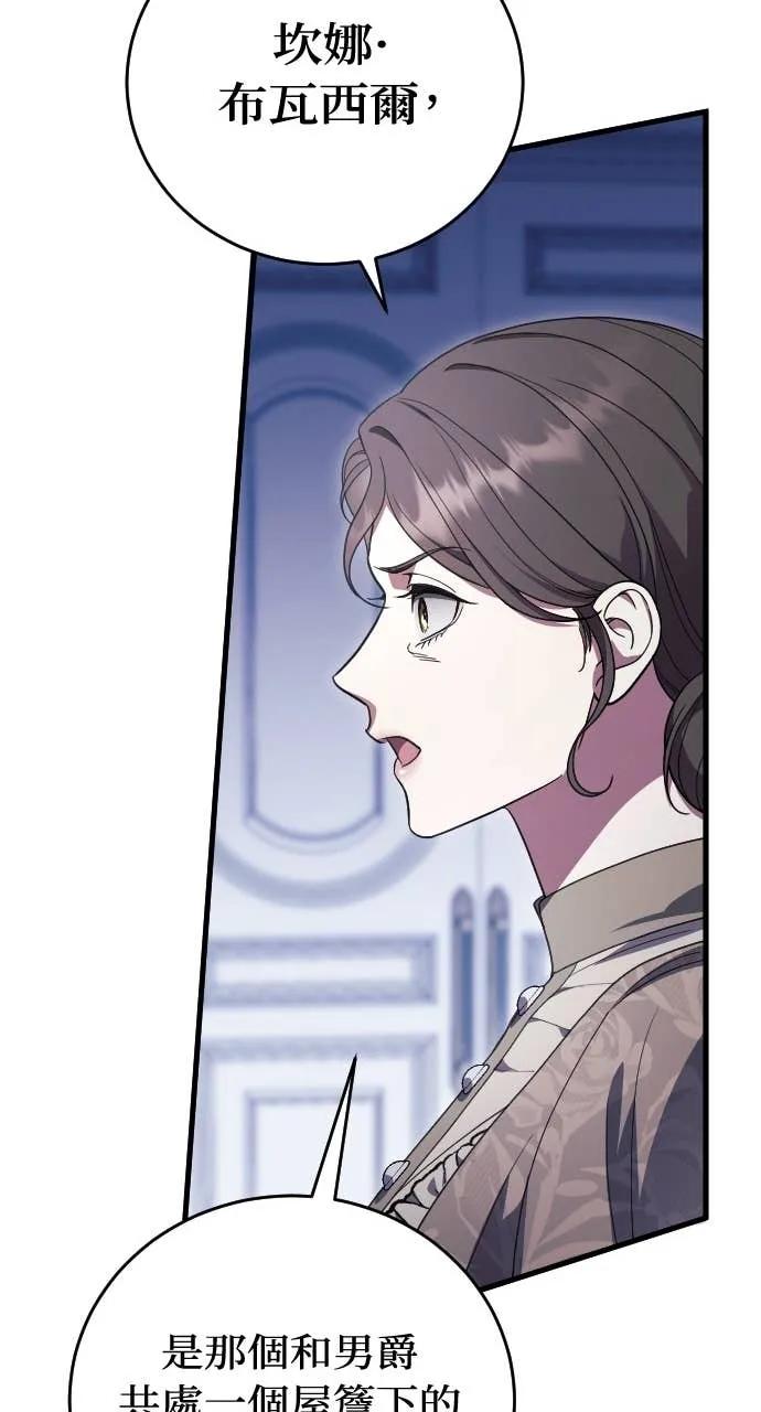 死后才懂的事 - 第22话 - 第94张图