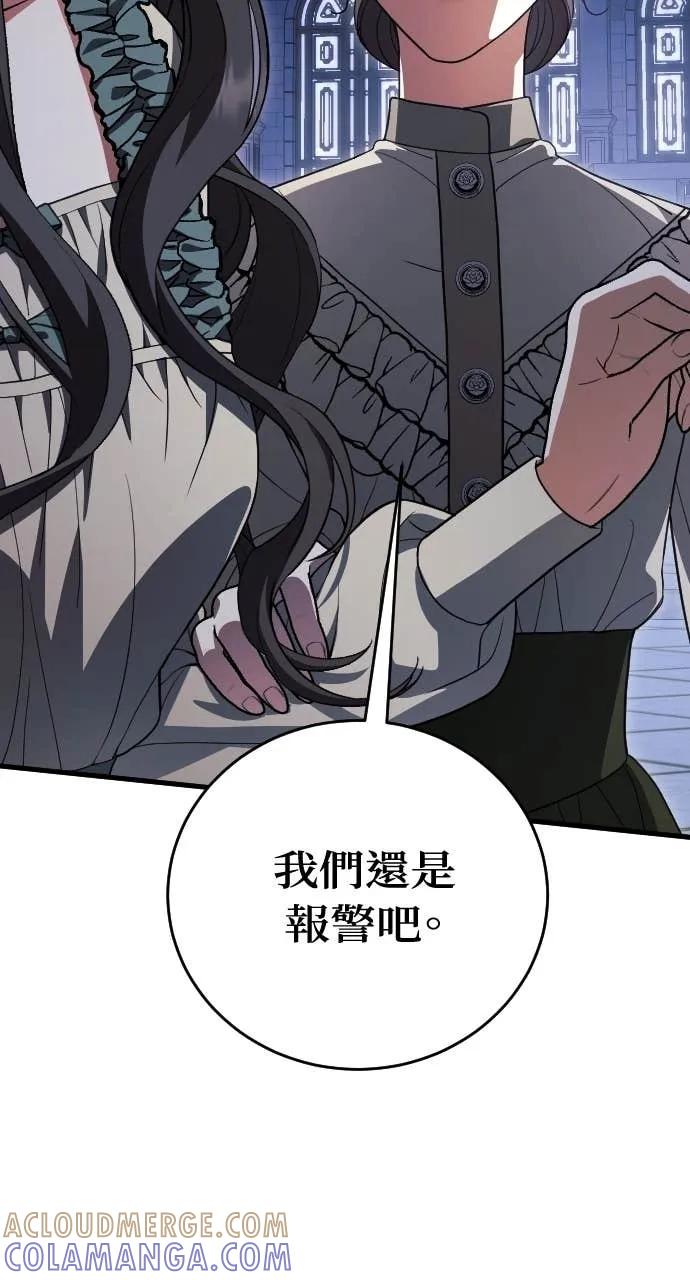 死后才懂的事 - 第22话 - 第45张图